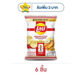 เลย์คลาสสิค รสฟิชแอนด์ชิปส์สไตล์อังกฤษXFIFA 44 กรัม - Lays, มันฝรั่ง