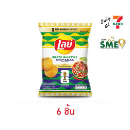 เลย์ร็อค รสสไปซี่ซัลซ่าสไตล์บราซิลXFIFA 44 กรัม - Lays, มันฝรั่ง