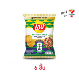 เลย์ร็อค รสสไปซี่ซัลซ่าสไตล์บราซิลXFIFA 44 กรัม - Lays, สินค้ามาใหม่