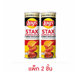 เลย์สแตคส์ ซอสมะเขือเทศเยอรมันXFIFA 97 กรัม (แพ็ก 2 ชิ้น) - Lays, เลย์สแตคส์