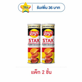 เลย์สแตคส์ ซอสมะเขือเทศเยอรมันXFIFA 97 กรัม (แพ็ก 2 ชิ้น) - Lays, Shop in Shop