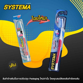 ซิสเท็มม่า แปรงสีฟัน ซูเปอร์สไปรัล XL - Systema, แปรงสีฟัน