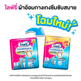 ไลฟ์รี่ กางเกงซึมซับสบาย XL 26 ชิ้น - ไลฟ์รี่, ผ้าอ้อมแบบกางเกง