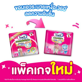 ไลฟ์รี่ กางเกงผ้าอ้อมผู้ใหญ่ ซึมซับมาก XL ห่อละ 2 ชิ้น (แพ็ก 3 ห่อ) - Lifree, สุขภาพ