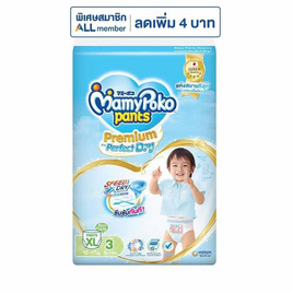 มามี่โพโคแพ้นท์ XL 3 (แพ็ก 3 ชิ้น) - MamyPoko, ผ้าอ้อมเด็ก