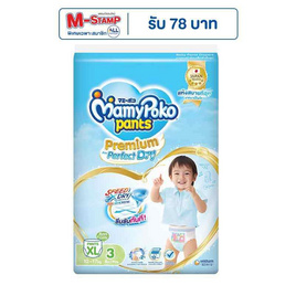 มามี่โพโคแพ้นท์ XL 3 (แพ็ก 3 ชิ้น) - MamyPoko, ผ้าอ้อมเด็ก