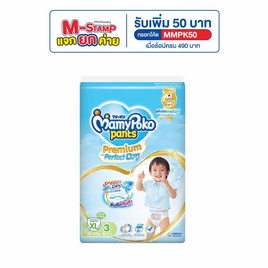 มามี่โพโคแพ้นท์ XL 3 (แพ็ก 3 ชิ้น) - MamyPoko, ผ้าอ้อมเด็ก