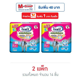 กางเกงผ้าอ้อมผู้ใหญ่ซึมซับสบายไลฟ์รี่ XL 6+1 ชิ้น (2แพ็ก) - ไลฟ์รี่, ผ้าอ้อมแบบกางเกง