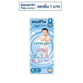 โมลฟิกซ์ เอ็กซ์ตร้าดรายแพ้นส์ (มีไซส์ XL-XXL) - Molfix, ผ้าอ้อมเด็ก