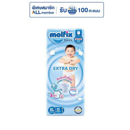 โมลฟิกซ์ เอ็กซ์ตร้าดรายแพ้นส์ (มีไซส์ XL-XXL) - Molfix, ผ้าอ้อมแบบสวม