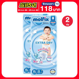 โมลฟิกซ์ เอ็กซ์ตร้าดรายแพ้นส์ (มีไซส์ XL-XXL) - Molfix, ผ้าอ้อมเด็ก