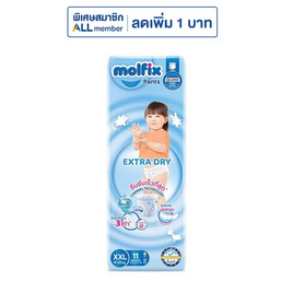 โมลฟิกซ์ เอ็กซ์ตร้าดรายแพ้นส์ (มีไซส์ XL-XXL) - Molfix, ผ้าอ้อมเด็ก
