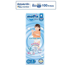 โมลฟิกซ์ เอ็กซ์ตร้าดรายแพ้นส์ (มีไซส์ XL-XXL) - Molfix, ผ้าอ้อมแบบสวม