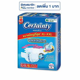 เซอร์เทนตี้ ผ้าอ้อมผู้ใหญ่แบบเทป XL-XXL 19 ชิ้น - Certainty, สุขภาพ