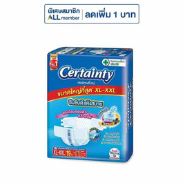 เซอร์เทนตี้ ผ้าอ้อมผู้ใหญ่แบบเทป XL-XXL 19 ชิ้น - Certainty, ผ้าอ้อมแบบเทป