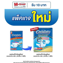 เซอร์เทนตี้ ผ้าอ้อมผู้ใหญ่แบบเทป XL-XXL 19 ชิ้น - Certainty, ผ้าอ้อมแบบเทป
