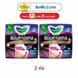 ลอรีเอะ ผ้าอนามัยแบบกางเกงซอฟท์&เซฟ XL-XXL (ห่อละ 2 ชิ้น) - Laurier, สำหรับผู้หญิง