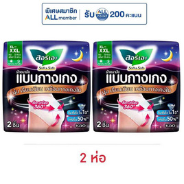 ลอรีเอะ ผ้าอนามัยแบบกางเกงซอฟท์&เซฟ XL-XXL (ห่อละ 2 ชิ้น) - Laurier, สุขภาพ