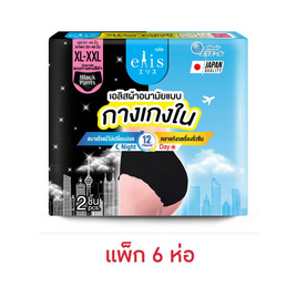 ผ้าอนามัยแบบกางเกงเอลิส สีดำ XL-XXL 2 ชิ้น (แพ็ก 6 ห่อ) - เอลิส, สุขภาพ