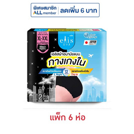 ผ้าอนามัยแบบกางเกงเอลิส สีดำ XL-XXL 2 ชิ้น (แพ็ก 6 ห่อ) - เอลิส, สุขภาพ