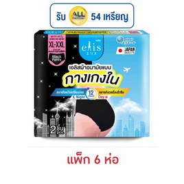 ผ้าอนามัยแบบกางเกงเอลิส สีดำ XL-XXL 2 ชิ้น (แพ็ก 6 ห่อ) - เอลิส, สำหรับผู้หญิง