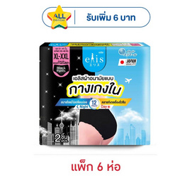 ผ้าอนามัยแบบกางเกงเอลิส สีดำ XL-XXL 2 ชิ้น (แพ็ก 6 ห่อ) - เอลิส, ผ้าอนามัยแบบกลางคืน