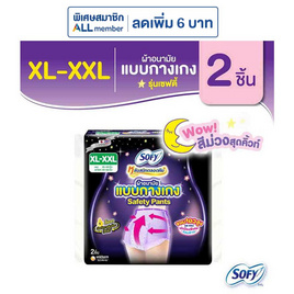 ผ้าอนามัยแบบกางเกงโซฟีเซฟตี้ไนท์ XL-XXL ห่อละ 2 ชิ้น (แพ็ก6ห่อ) - Sofy, ผ้าอนามัยแบบกลางคืน