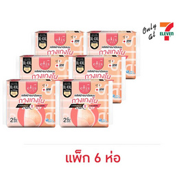 เอลิส ผ้าอนามัยแบบกางเกง สีนู้ด ไซส์ XL-XXL ห่อละ 2 ชิ้น (แพ็ก 6 ห่อ) - เอลิส, ผ้าอนามัยแบบกลางคืน