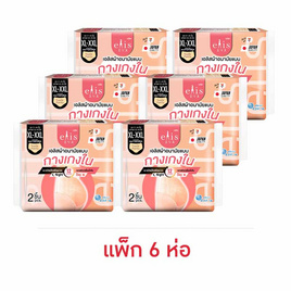 เอลิส ผ้าอนามัยแบบกางเกง สีนู้ด ไซส์ XL-XXL ห่อละ 2 ชิ้น (แพ็ก 6 ห่อ) - เอลิส, ผ้าอนามัย/แผ่นอนามัย
