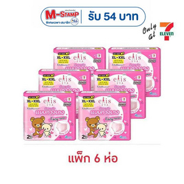 เอลิส ผ้าอนามัยแบบกางเกง แฟรี่แพ้นท์ XL-XXL ห่อละ 2 ชิ้น (แพ็ก 6 ห่อ) - เอลิส, ผ้าอนามัยแบบกลางคืน