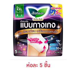 ลอรีเอะ ผ้าอนามัยแบบกางเกง ซอฟท์แอนด์เซฟ ไซซ์ XL-XXL (ห่อละ 5 ชิ้น) - Laurier, ผ้าอนามัยแบบกลางคืน