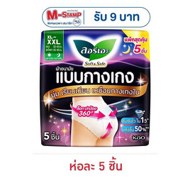 ลอรีเอะ ผ้าอนามัยแบบกางเกง ซอฟท์แอนด์เซฟ ไซซ์ XL-XXL (ห่อละ 5 ชิ้น) - Laurier, สำหรับผู้หญิง
