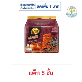ยำยำสูตรเด็ดซอง กลิ่นสไปซี่หอยเชลล์ผัดซอสXO 75 กรัม (แพ็ก 5 ชิ้น) - ยำยำ, ยำยำ