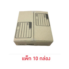 กล่องพัสดุ ขนาด XS (14x20x6 ซม.) แพ็ก 10 กล่อง - SPEED-D, กระดาษ/แฟ้ม/อุปกรณ์จัดเก็บเอกสาร