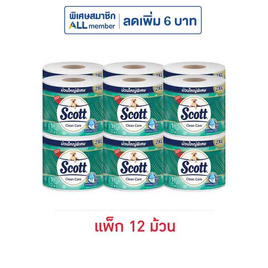 สก๊อตต์คลีนแคร์ XXL (แพ็ก 12 ม้วน) - Scott, ผลิตภัณฑ์กระดาษ