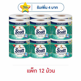 สก๊อตต์คลีนแคร์ XXL (แพ็ก 12 ม้วน) - Scott