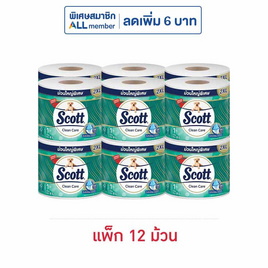 สก๊อตต์คลีนแคร์ XXL (แพ็ก 12 ม้วน) - Scott, ของใช้ น่าช้อป