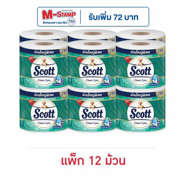 สก๊อตต์คลีนแคร์ XXL (แพ็ก 12 ม้วน) - Scott, สุขภาพ