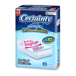 เซอร์เทนตี้แผ่นรองเสริมซึมซับ XXL 8 ชิ้น - Certainty, ซื้อสินค้าภายใต้แบรนด์ Baby Love หรือ Certainty ที่ร่วมรายการ ครบ 699 บาท กรอกโค้ดลดเพิ่ม