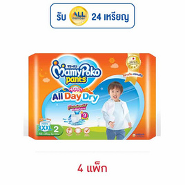 มามี่โพโค แพ้นท์ แฮปปี้ ออล เดย์ ดราย XXXL2 (4แพ็ก) - MamyPoko, ผ้าอ้อมเด็ก