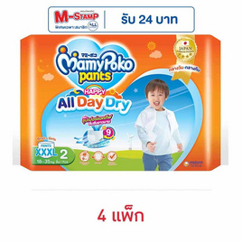 มามี่โพโค แพ้นท์ แฮปปี้ ออล เดย์ ดราย XXXL2 (4แพ็ก) - MamyPoko, ผ้าอ้อมเด็ก