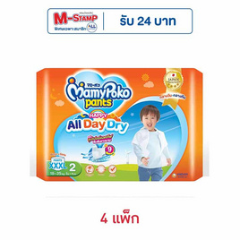 มามี่โพโค แพ้นท์ แฮปปี้ ออล เดย์ ดราย XXXL2 (4แพ็ก) - MamyPoko, ผ้าอ้อมแบบสวม