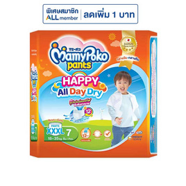 มามี่โพโคแพ้นท์ แฮปปี้ออลเดย์ดราย XXXL 7 ชิ้น - MamyPoko