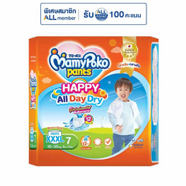 มามี่โพโคแพ้นท์ แฮปปี้ออลเดย์ดราย XXXL 7 ชิ้น - MamyPoko, ผ้าอ้อมเด็ก