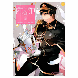 การ์ตูน ศึกXรัก วัลเลิฟ เล่ม 10 (Mg) - อมรินทร์, วรรณกรรม