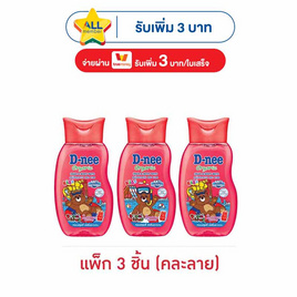 ดีนี่ คิดส์ สบู่เหลวเฮด&บอดี้ สตรอว์เบอร์รีกัมมี่ X จอลลี่แบร์ 180 มล. (แพ็ก 3 ชิ้น) - คละลาย - D-nee