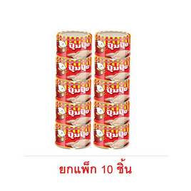 ปุ้มปุ้ยXหม่ำแซ่บ หอยลายปรุงรสสูตรเผ็ด 40 กรัม (แพ็ก 10 ชิ้น) - ปุ้มปุ้ย, อาหารกระป๋อง