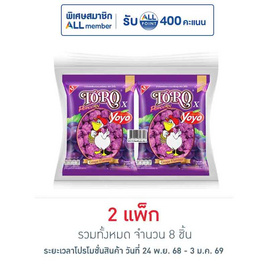 โตโร ขนมข้าวโพดเคลือบคาราเมลกลิ่นองุ่นXโยโย่ 55 กรัม (แพ็ก 4 ชิ้น) - โตโร, ขนมขบเคี้ยว และช็อคโกแลต