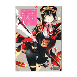 หนังสือ ศึกXรัก วัลเลิฟ เล่ม 6 (Mg) - อมรินทร์, หนังสือ เครื่องเขียน