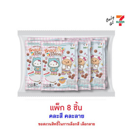 สแนคทาวน์ ข้าวโพดอบกรอบรสโอวัลตินพร้อมพวงกุญแจคิตตี้Xหมีเนย 8 กรัม คละแบบ (แพ็ก 8 ชิ้น) - สแนคทาวน์, ขนมขบเคี้ยว